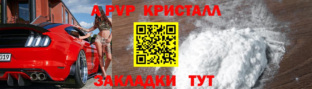 A PVP  Альфа ПВП кристаллы  Гусиноозёрск  Вход с VPN  наркотики  А ПВП СК 