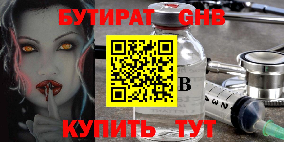 БУТИРАТ  БУТИРАТ оксана  Вход с VPN  Гусиноозёрск 