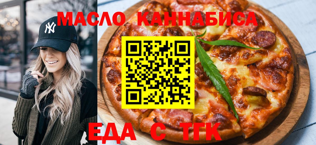 Печенье с ТГК конопля  Вход с VPN  Гусиноозёрск 