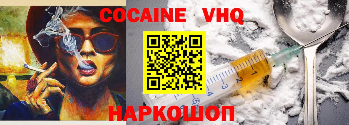 Кокаин  Кокаин 97%  Гусиноозёрск  Вход с VPN  Кокаин Эквадор 