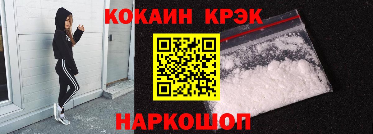 КОКАИН 99% Гусиноозёрск
