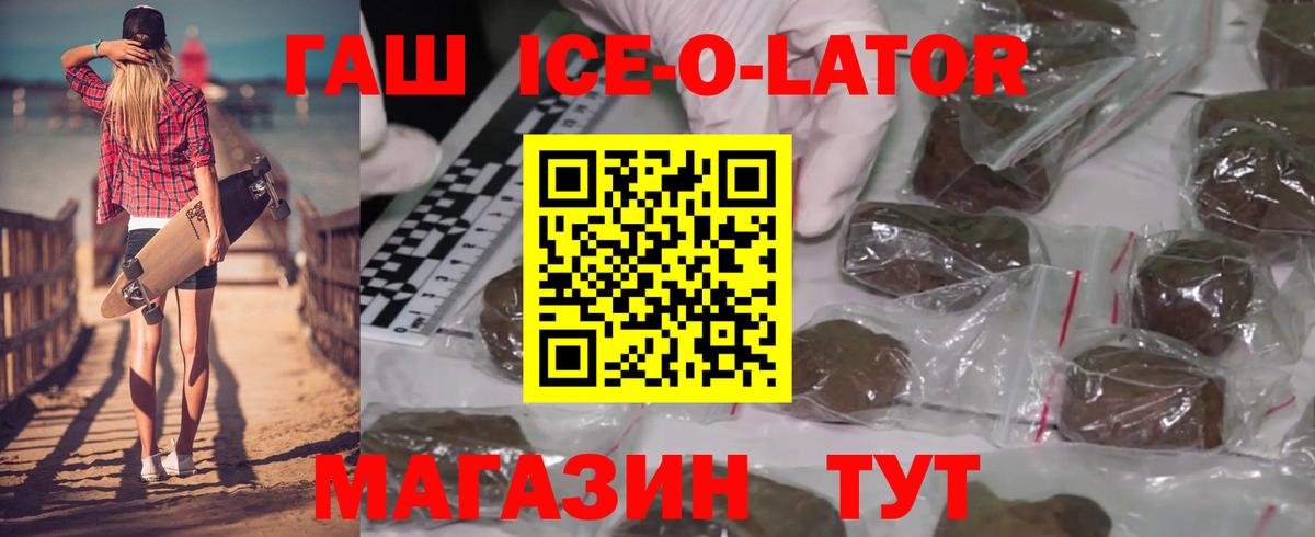 ГАШИШ убойный  Гашиш Premium  Вход с VPN  Гусиноозёрск 