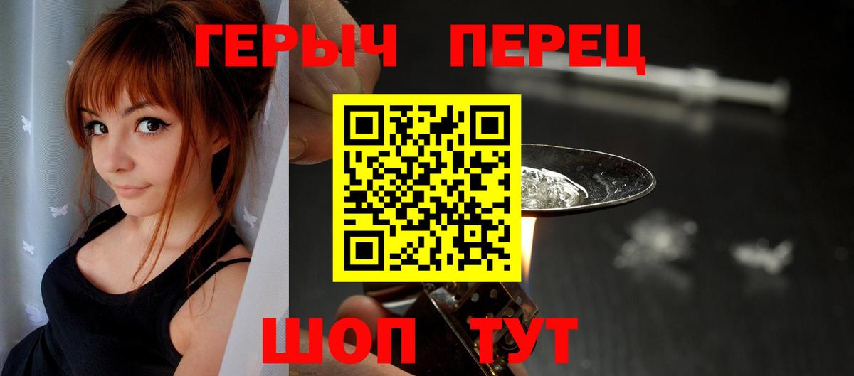 ГЕРОИН хмурый Гусиноозёрск