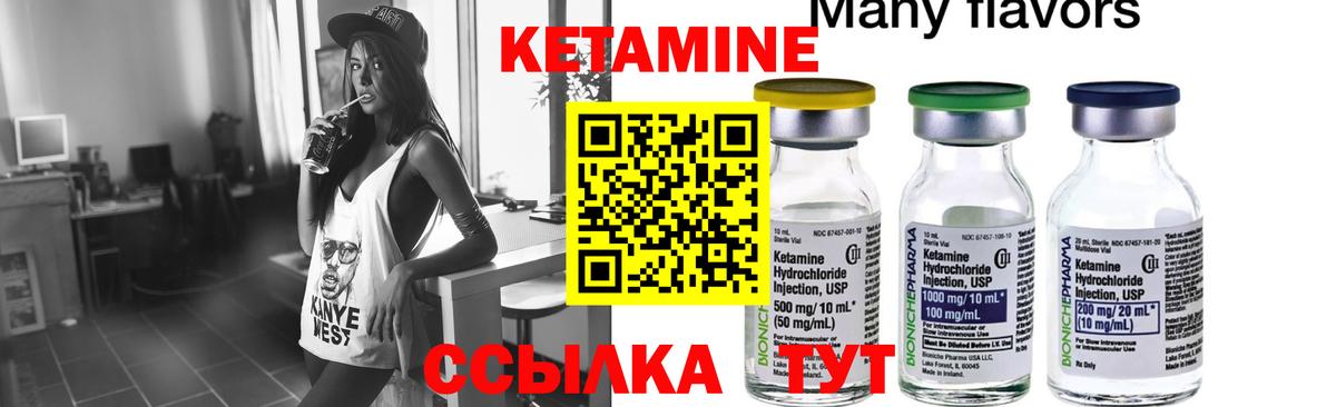 Кетамин ketamine  Кетамин ketamine  Вход с VPN  Гусиноозёрск 