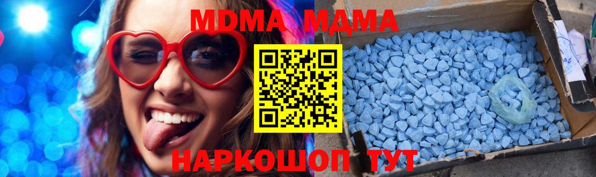 MDMA crystal Гусиноозёрск