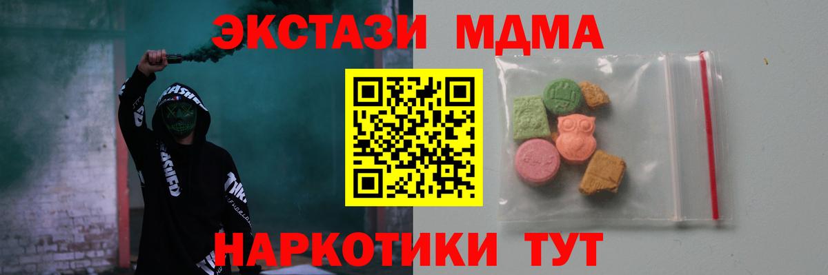 Гусиноозёрск  MDMA VHQ  МДМА  MDMA кристаллы  Вход с VPN 