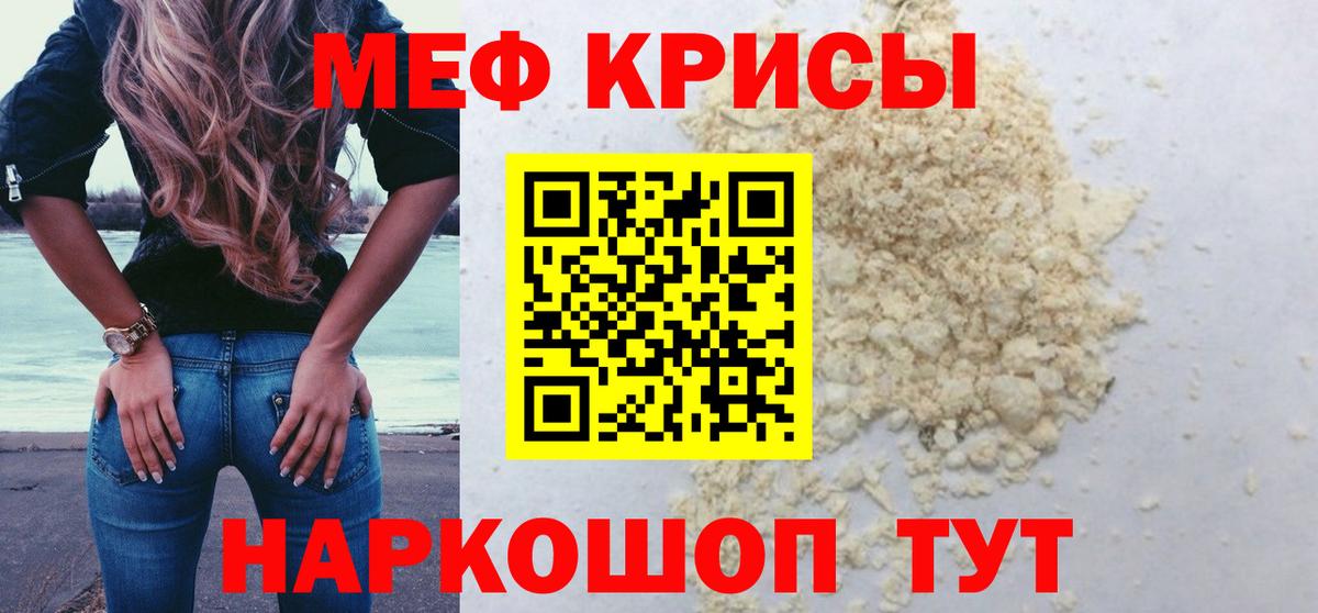 Гусиноозёрск  Меф мяу мяу  Вход с VPN  Мефедрон  Меф VHQ 
