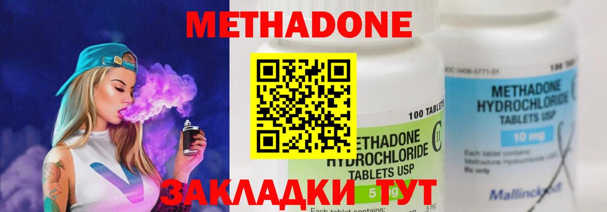 Гусиноозёрск  даркнет официальный сайт  Вход с VPN  Метадон мёд  МЕТАДОН methadone 