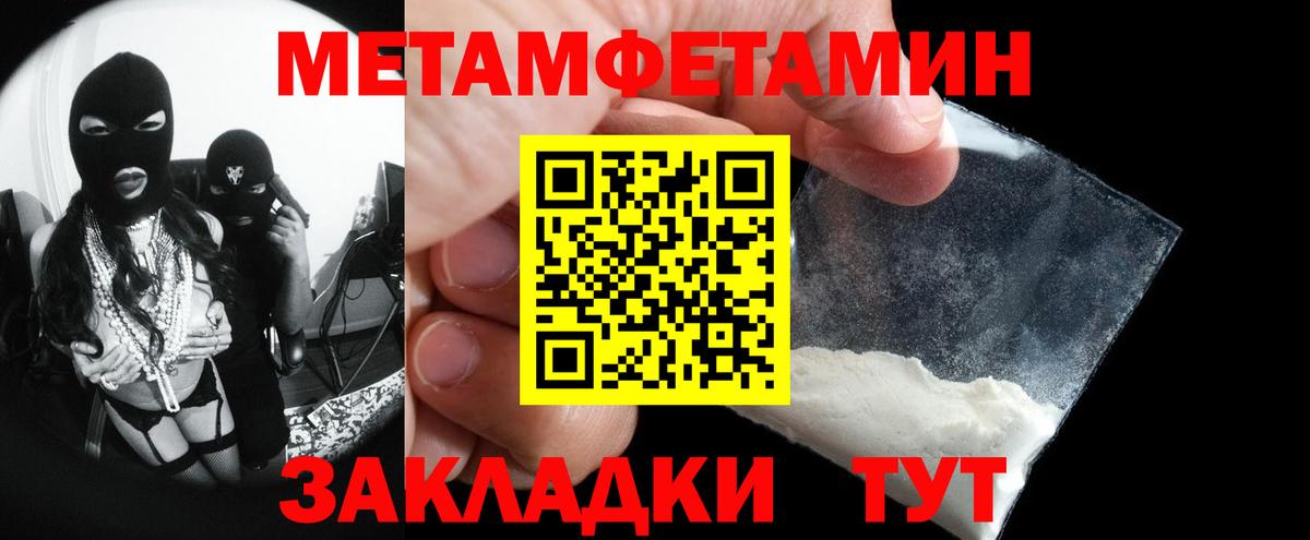 Гусиноозёрск  МЕТАМФЕТАМИН кристалл  Вход с VPN 