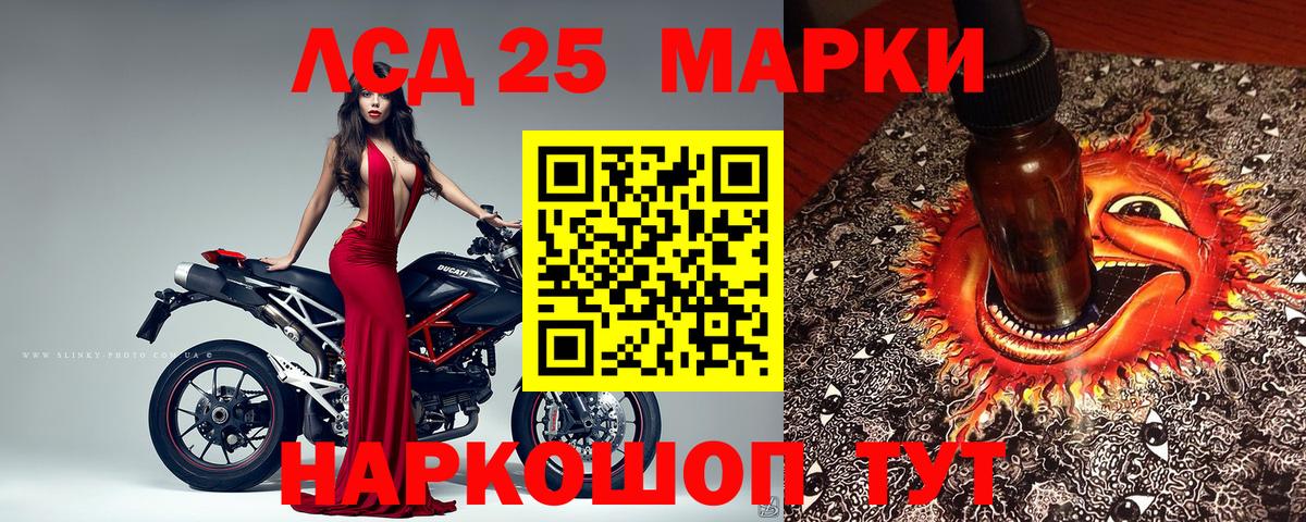 Марки 25I-NBOMe 1,8мг Гусиноозёрск