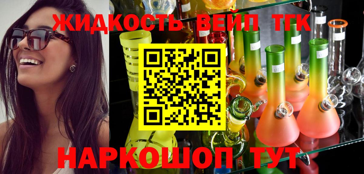 MEGA онион  Дистиллят ТГК вейп  Вход с VPN  Гусиноозёрск 